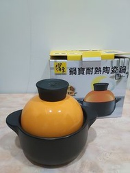 鍋寶耐熱陶瓷鍋600ml