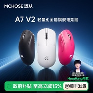 MCHOSE From A7 V2 Mouse Pro+Gaming Game Wireless Bluetooth Three-Mode Lightweight Ultra+3395