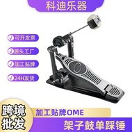 Set Drum Tukul Pedal Tunggal Drum Jazz Pedal Tunggal Tukul Pedal Cajon Pedal Kaki Aksesori Alat Drum