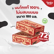 Country Fresh นมจืดยูเอชที นมกล่องพร้อมดื่ม ขนาด 180 มล. (2ลัง)