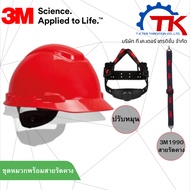 3mtm H-705SFR-UV HH UV RED RAT Safety Helmet 3M (Model Without Ventilation Holes)