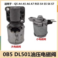Suitable for Audi Q5 A7 Porsche Cayenne Maca 0B5 Dual Clutch Gearbox Gearbox Pressure Regulating Sol