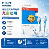 Philips Sonicare HX6032 兒童迷你電動牙刷頭 兩支裝