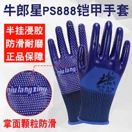 Niu Lang Xing PS888 Armor Gloves Labor Protection Palm Surface Particles Dipped Wear-Resistant Work 