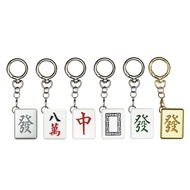 iCash2.0 麻將鑰匙圈