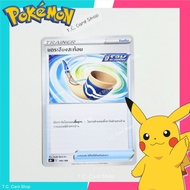 Echo Horn (s8bt) Item Card-Pokemon Trading Game