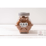 Huang Changsheng-Spice Kitchen Cinnamon Powder (37.5G) Without Glass Jar Ceylon Cinnamon Powder