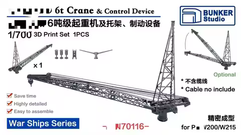 BUNKER IJN70116 1/700 Scale YAMATO 6t Crane & Control Device