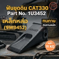 Excavator Teeth CATERPILLAR CAT330 1U3452 9W8452 Cast Iron Cut End Digging Soil