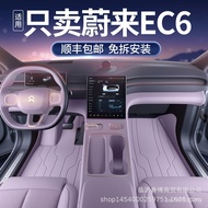 Modified EC6ec6 Fully Surrounded Foot Mat Suitable for Dedicated Weilai Interior Weilai Accessories 