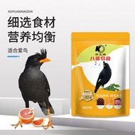 Kaiyuan Starling Feed Bird Food Bird Food Bird Food Black Bird Food Starling Special Bird Food Probi