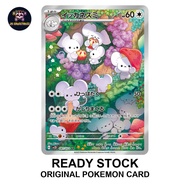 Maushold 081/071 AR SV2D Clay Burst Japanese Pokemon Card