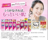 (代購)日本小林製藥 斑護消袪斑保濕化妝水 / 乳液 / 精華 / 面霜 Kobayashi Whitening Lotion / Emulsion / Essence / Gel Cream for Spots &amp; Freckles