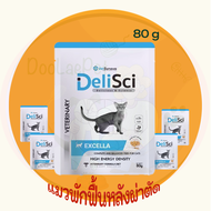 DeliSci Excel Cat 80g อาหารแมวฟื้นฟูสัตว์ป่วย และพักฟื้นหลังผ่าตัด