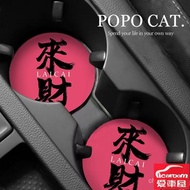 Lai Cai Car Coaster Car Coaster Car Coaster Safe Coaster Lucky Coaster Daji Coaster Car Coaster Deco
