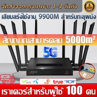 🔥รับประกัน 5 ปี🔥wifi router ใส่ซิม 9900Mbps ใช้งานได้กับทุกเครือข่ายซิม เสียบใช้เลย ไม่ติดตั้ง เราเต