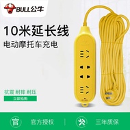 Bull Broken Not Bad Charging Extension Cord 15m Power Strip Long Cord 10m Construction Site Mop Sock