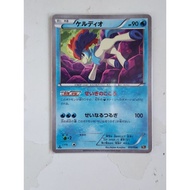 Pokemon cp5 keldeo japanese card