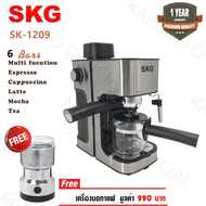 SKG เครื่องชงกาแฟสด 800W 0.2ลิตร ถ้วยกรอกจุ 4ช๊อต รุ่น SK-1209 สีเงิน (แถมเครื่องบดกาแฟ)