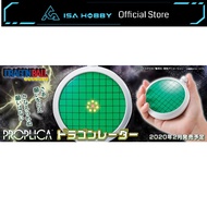 Tamashi Nations Dragon Ball Z Proplica Dragon Radar