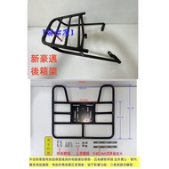 光陽 GP125 後架 漢堡架 外送架 貨架 可開座墊及載人 雷霆 MANY 新名流 V2 新豪邁