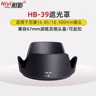 Shadow Resistant Hood HB-39 Suitable for Nikon D7100 16-85mm/18-300mm Lens Accessories 67mm