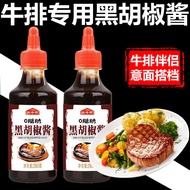 Black Pepper Sauce Steak Dedicated 0 Fat Commercial Pasta Barbecue Sauce Black Pepper Sauce Seasonin