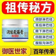 Eliminate Knots Through Ointment Children Neck Lymphatic Knots Eliminate Cream Thyroid Swelling Big 