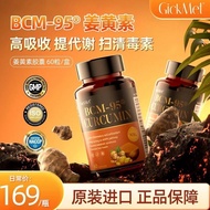 100% Excellent✨GickMet BCM-95 Nutrition Oral Curcumin Capsules [High Absorption] 60 Capsules/Bottle 