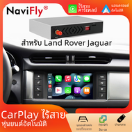 Navifly กล่องรถยนต์ไร้สายสำหรับ Land Rover Range Rover Evoque Discovery Jaguar XE XF Android โมดูลกระจกเชื่อม AirPlay