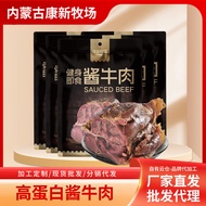 Kangxin Ranch Fitness Sauce Beef Cooked Beef120g Inner Mongolia Braised Beef Cooked Beef Shank Meat 