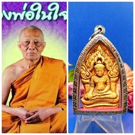 Super Famous Holy ItemMaster Holy Monk Lp Sakorn (Master Lp Tim Disciple)Nur Phong Phra Yod Khun Pon