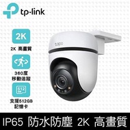 TP-LINK Tapo C510W戶外安全Wi-Fi攝影機 Tapo C510W