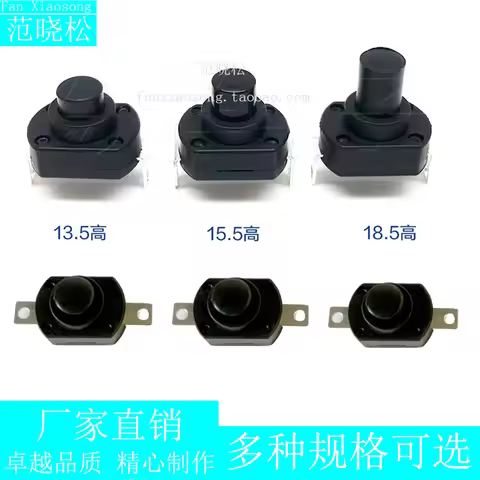 KAN-9 Latching switch 2fee 3A/6A/10A Flashlight button switch 18X13X13.5MM Two in one ship type swit