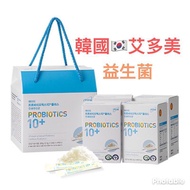 8.8Specials[Hot Salelast 9 boxes] 【Delivery within 24 hours】READY STOCK Malaysia - Atomy Probiotics 10+/ Plus 艾多美益生菌
