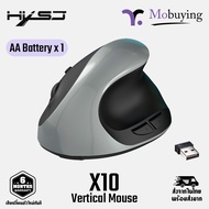 เมาส์ HXSJ X10 Ergonomic 2.4Ghz Dongle Wireless Mouse เมาส์ไร้สาย เมาส์แนวตั้ง เมาส์กายภาพ เมาส์เพื่