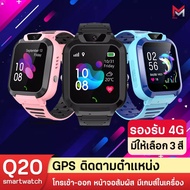 Children's Watches Thai Menu Smart Watch Q20 Insert Sim Calling GPS Tracking Location Take Photos Sm
