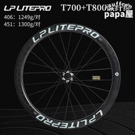 LP LITEPRO碳纖維輪組 20寸406培林碳花鼓451摺疊車小輪徑BMX輪組