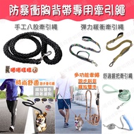 Riot-Proof Chest Strap Dedicated Leash Strap/Dog Strap/Chest Strap/Collar/Riot-Proof Punch/Dog Walki