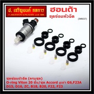 1 Set 20 Pieces Injector Repair Kit O-Ring + Genuine Stainless Steel Filter + Upper-Lower Rubber Vit