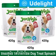 ขนมสุนัข Stick Jerhigh ขนมสุนัขเล็ก ขนมสุนัขใหญ่ แบบแท่ง เจอร์ไฮ รสไก่ผักโขม ขนมสุนัขขัดฟัน 420 กรัม (3ห่อ) Jerhigh Chicken Spinach Stick Dog Treat