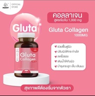 วิตามินกลูต้า INZENT Gluta Collagen 1000MG (30 เม็ด) แอล กลูต้า พลัส คอลลาเจน สูตรเข้มข้น 1,000 mg