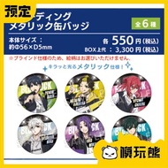 Blue Prison Blue Lock Badge Rock Band Merchandise