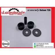 Shrimp Whiskers Datsun 720 (Datsun)