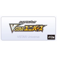 Pokemon s12a & s12aF VSTAR Universe AR / SAR / V / V Star