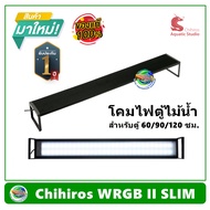 โคมไฟ LED Chihiros WRGB II Slim 60 / Slim 90 / Slim 120 ขาปรับยืดได้ สำหรับตู้ไม้น้ำ ขนาด 60/90/120 ซม. รับประกันศูนย์ไทย 1 ปี