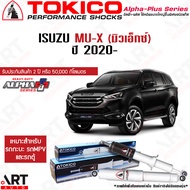 Tokico โช้คอัพ isuzu mu-x ปี 2020- อีซูซุ มิว-เอ็กซ์ โตกิโกะ กระบอกขาว โช้ค อัลฟ่าพลัส alpha plus