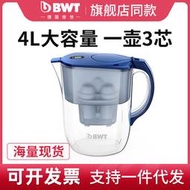 德國bwt淨水壺家用大容量廚房自來水去垢淨水器一壺3芯倍世濾水壺