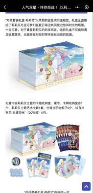 寶可夢 莉莉艾 牌組禮盒