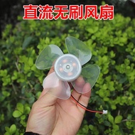 DC Brushless Motor Fan Four-Blade Transparent Hair Drying Cooling Fan DC5V-10V DC7.4V